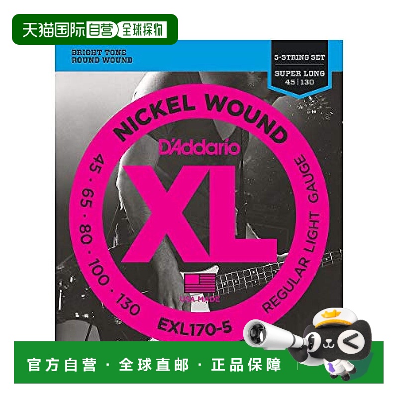 【日本直邮】达达里奥贝司弦 NICKEL 长尺寸 5弦 .045-.130 EXL17