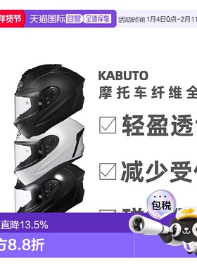 日本直邮OGK KABUTO 头盔摩托车比赛四季通勤男Kabuto全盔F17全盔
