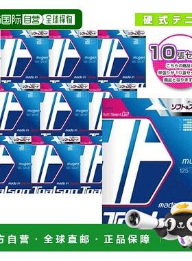 日本直邮托尔森网球线 单线 “10 线单元”Mugenmugen 125130 793