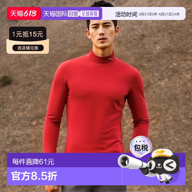 日本直邮PUMA 足球内衣 压缩小高领长袖衬衫/男式 (656331)