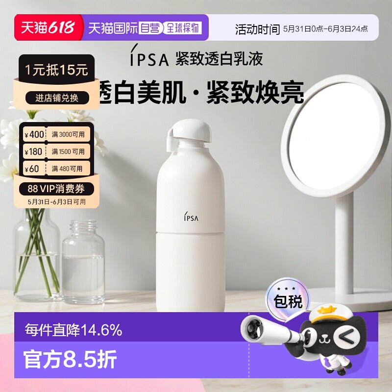 日本直邮茵芙莎自律循环乳美肌液ME/SE系列紧致透白保湿乳液正品