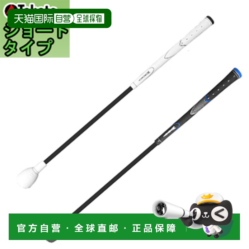 自营｜Tabata 龙卷风球杆短型 GV0232S 高尔夫挥杆练习用品