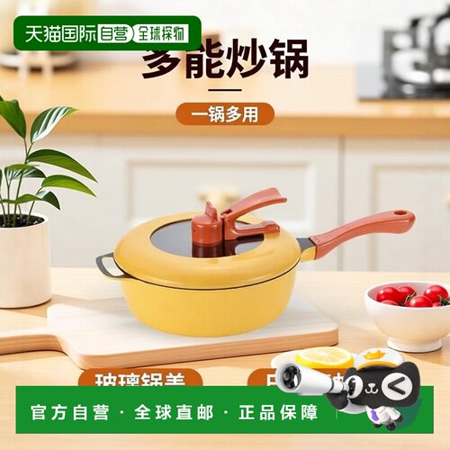 【日本直邮】和平 多用途炒锅 带盖子 烤炒炸煮蒸皆可 RHF-221