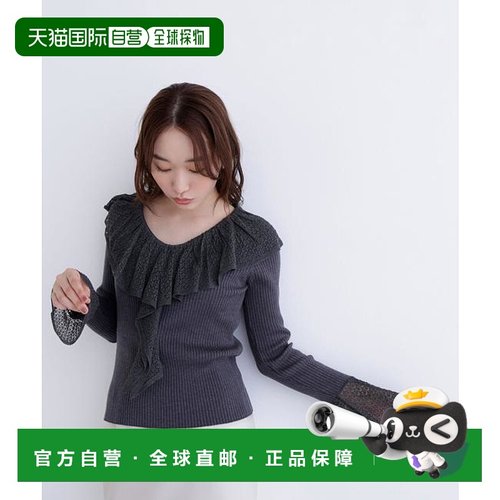 1h可退 日本直邮NATURAL BEAUTY BASIC 蕾丝饰边罗纹针织衫