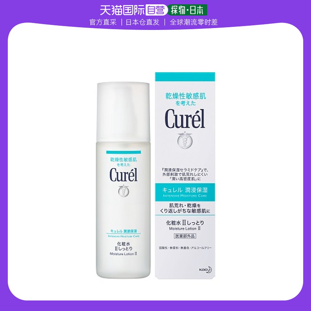 日本直邮Curel珂润化妆水III补水保湿滋润150ml调节水油平衡