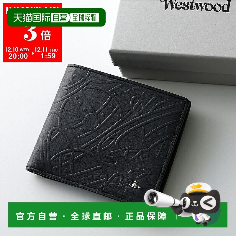 日本直邮Vivienne Westwood 双折钱包 5107004LM L00AP 男士 Orb