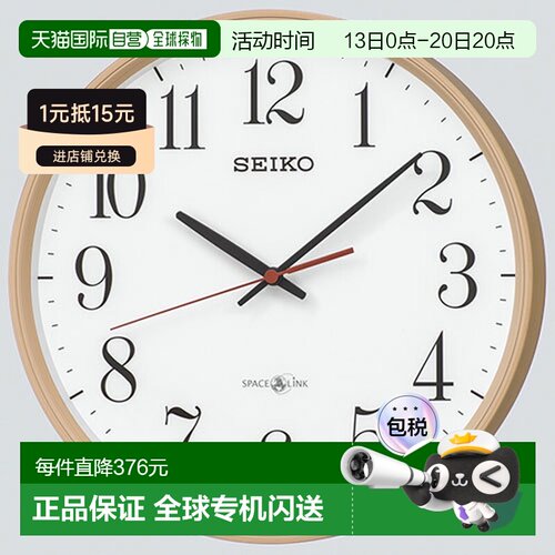 日本直邮seiko 精工 时钟 GP220A