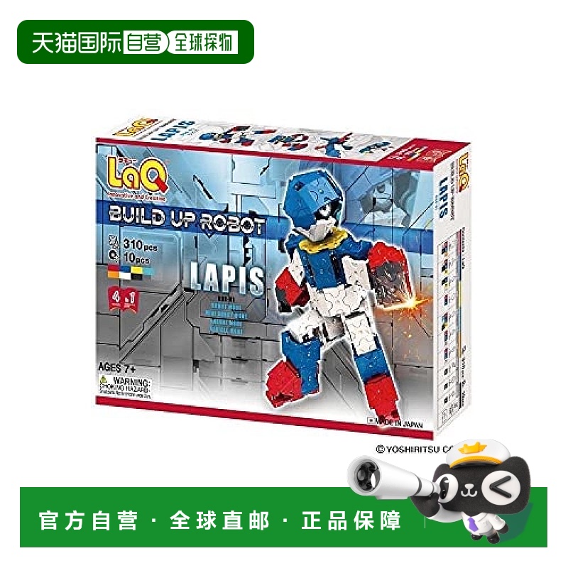 【日本直邮】YOSHIRITSU LaQ BuildUpRobot 拼装玩具 Lapis