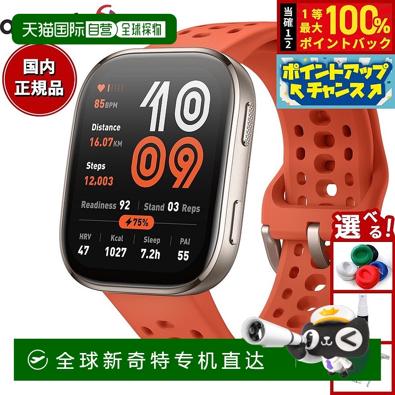 日本直邮AMAZFIT 智能手表 Bip6 红色手表 男女可穿戴睡眠健身 SP
