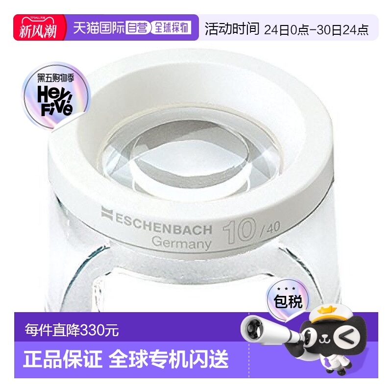 【日本直邮】宜视宝Eschenbach检查用立架放大镜放大倍数10倍2628