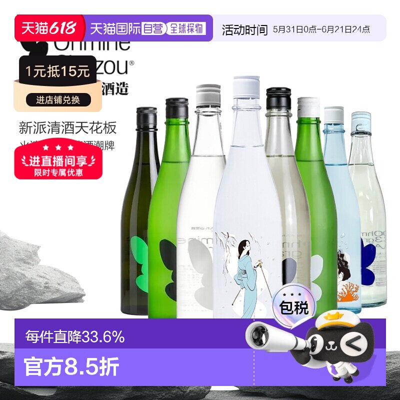 日本直邮Ohmine大岭三粒米纯米大吟酿夏至美人鱼720ml清米酒