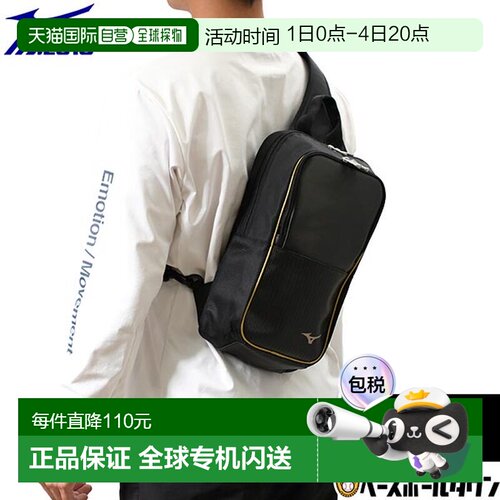 日本直邮棒球美津浓身体包约5L 1FJD350609 包旅行训练营棒球包棒