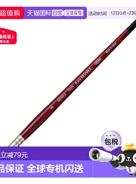 【日本直邮】荷尔拜因水彩画笔 黑色貂毛 700R 圆形 8 号 204135