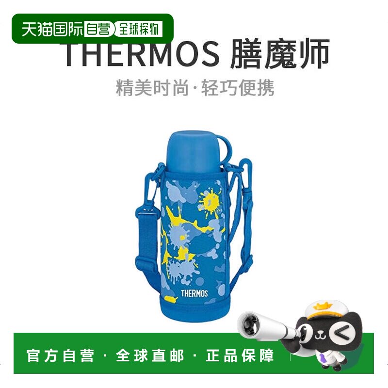 【日本直邮】膳魔师 真空隔热两用水杯800ml/830ml 蓝色涂鸦FHO-8
