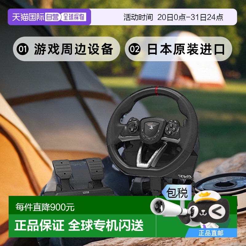 【日本直邮】Hori 赛车方向盘 Apex 游戏 周边设备和配件