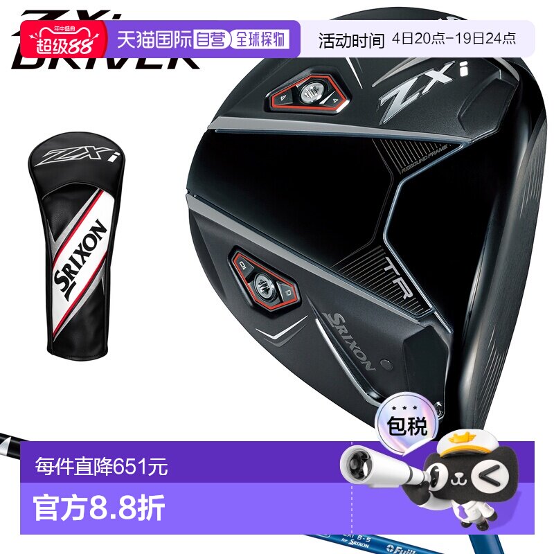 日本直邮DUNLOP邓禄普SRIXON ZXi TR 一号木杆 VENTUS ZXi6 碳素 - 实物图