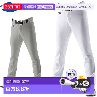 日本直邮REWARD 棒球成人通用制服裤 UFP26 直筒型 防污处理