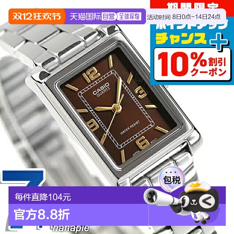 日本直邮卡西欧 CASIO 石英 电池式 LTP-1234DD-5A 标准 海外 型