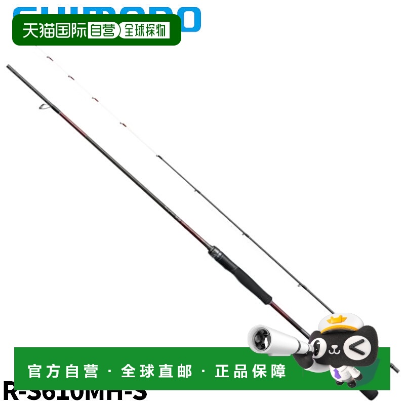 日本直邮SHIMANO禧玛诺 塞菲娅 SS 金属饵 R-S610MH-S 24 年模型