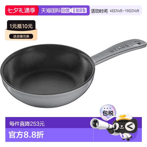 日本直邮Staub珐宝平底煎锅空心铸铁煎锅IH兼容煎炒料理16cm铁锅