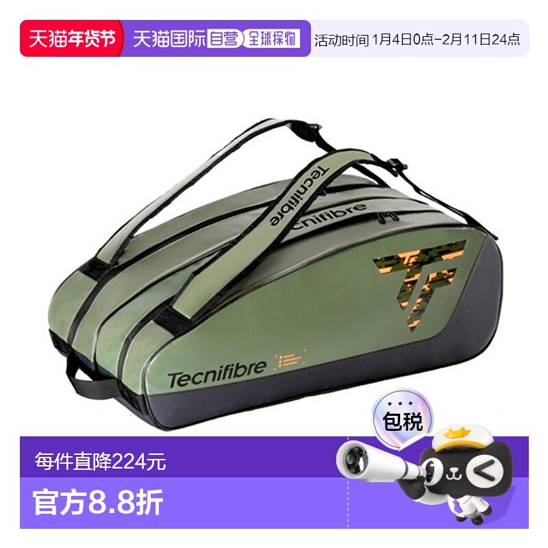 日本直邮tecnifibre 网球包 Tour Endurance Khaki 12R/TOUR ENDU,运动/瑜伽/健身/球迷用品,网球包,淘宝优惠券,粉丝福利购,淘宝优惠卷