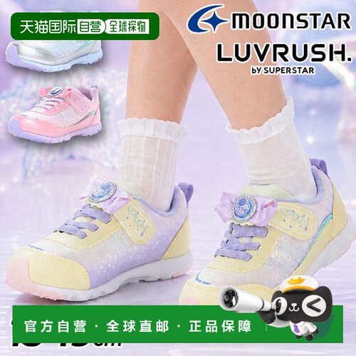 日本直邮Moonstar 月星 LUVRUSH LV-127 女童运动鞋 亮片蝴蝶结