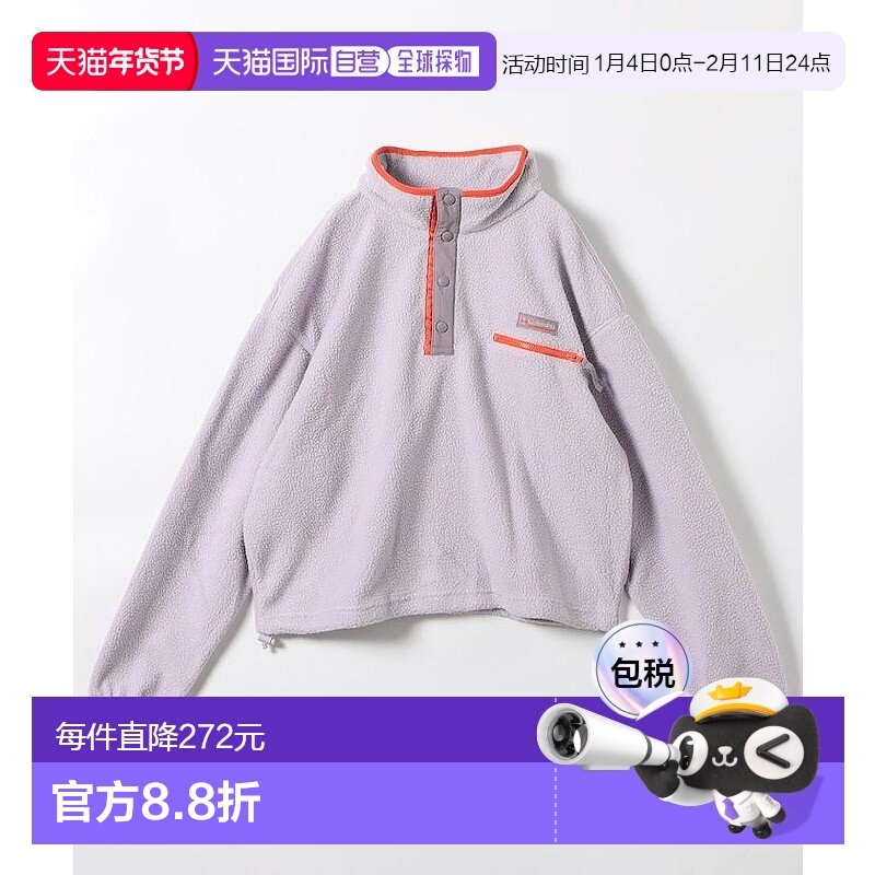 1h可退 日本直邮Columbia女士宽松半拉链短款摇粒绒外套 13581299,运动服/休闲服装,运动茄克/外套,淘宝优惠券,粉丝福利购,淘宝优惠卷