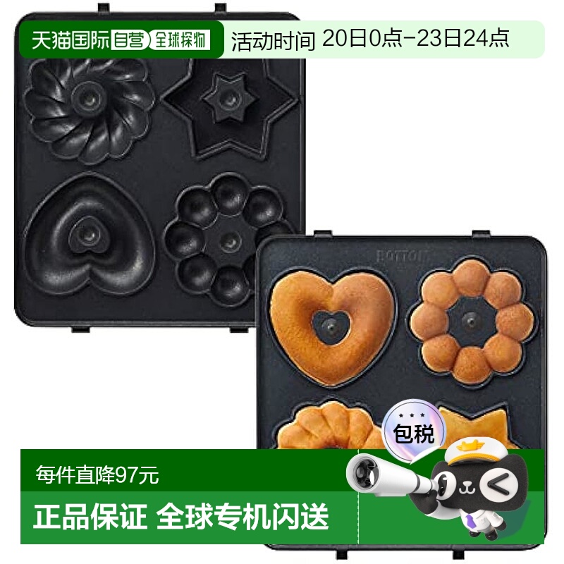 【日本直邮】Bruno 热三明治机用甜甜圈盘 单件 BOE043-DONUT