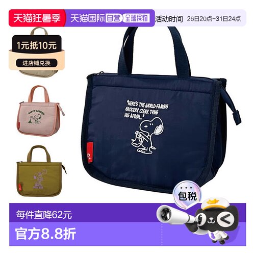 日本直邮ROOTOTE IP Thermo-Keeper DELI 冷藏袋 PEANUTS 史努比