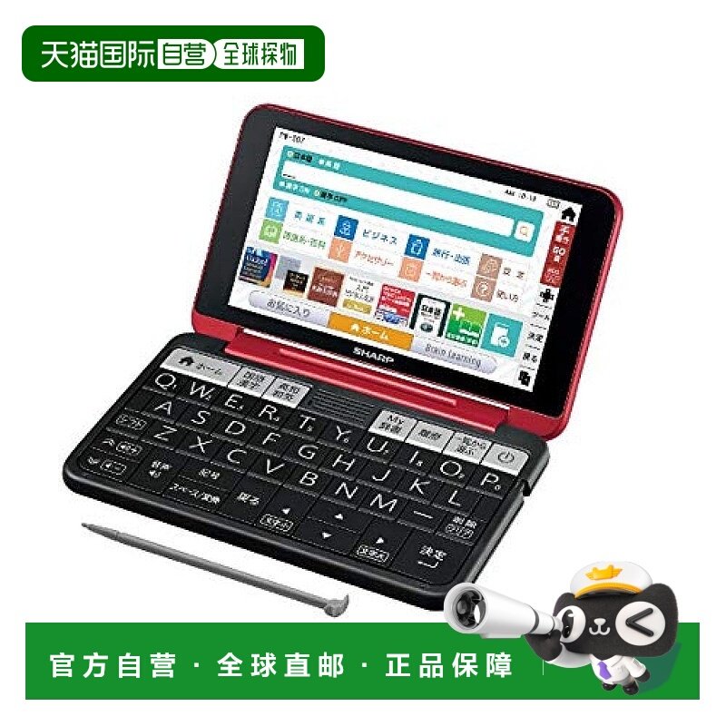 【日本直邮】夏普 电子辞典Brain 适合大学生/商务 红系 2020年春