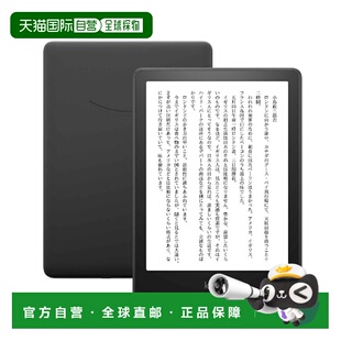 日本直邮日本直邮Kindle Paperwhite6.8 英寸显示屏带颜色调节灯