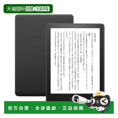 日本直邮日本直邮Kindle Paperwhite6.8 英寸显示屏带颜色调节灯