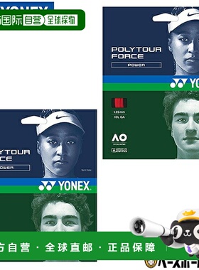 日本直邮尤尼克斯 Poly Tour Force 125 PTGFO125 网球线