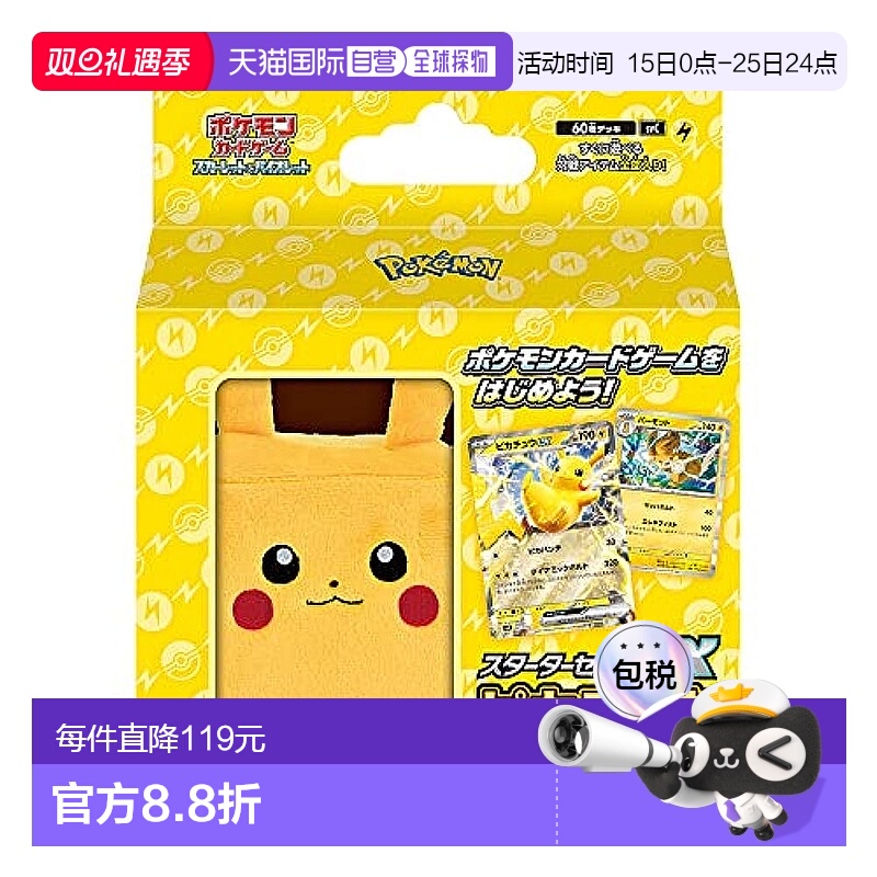 【日本直邮】Pokemon 宝可梦卡片游戏 红蓝 & 紫 起始套装 ex