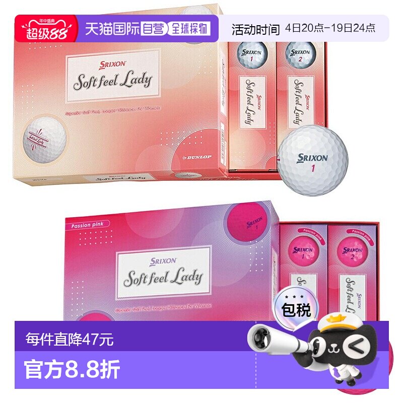 DUNLOP SRIXON SOFT FEEL LADY 女士高尔夫球1 打（12 个 - 实物图