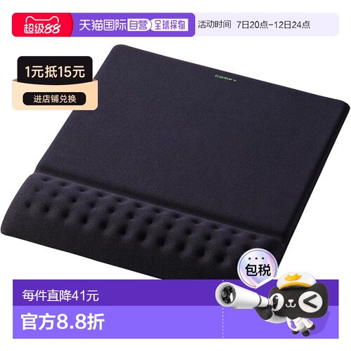 【日本直邮】宜丽客 鼠标垫 带一体式腕托 宽型舒适 减轻疲劳 黑