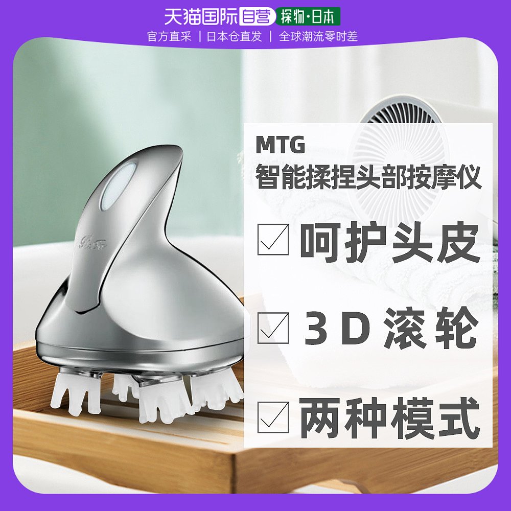 直邮日本Refa头部按摩仪3D电动头皮清洁舒缓疲劳按摩器GRACE HEAD