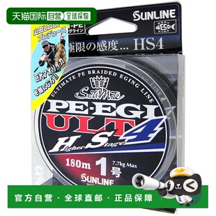 【日本直邮】SUNLINE PE Line Saltymate PE Egi ULT HS4 180米 1