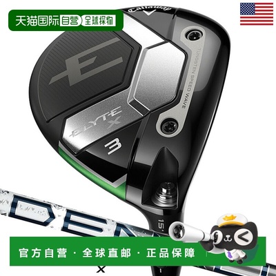 日本直邮Callaway ELYTE X 球道木 Elite 球道木 男士右手 PROJEC