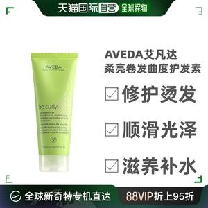 【日本直邮】AVEDA艾凡达曲卷发加强造型乳烫发定型轻柔乳液200ml