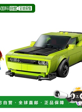 日潮跑腿LEGO乐高 道奇挑战者SRT Hellcat跑车积木