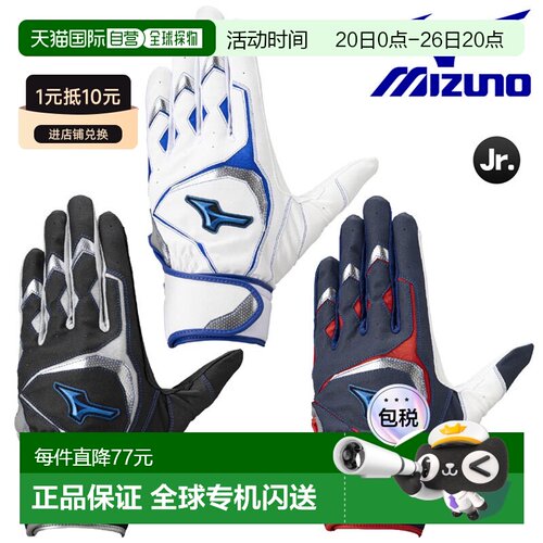 日本直邮美津浓青少年棒球手套（双手通用）Will Live 蓝色1EJEY2