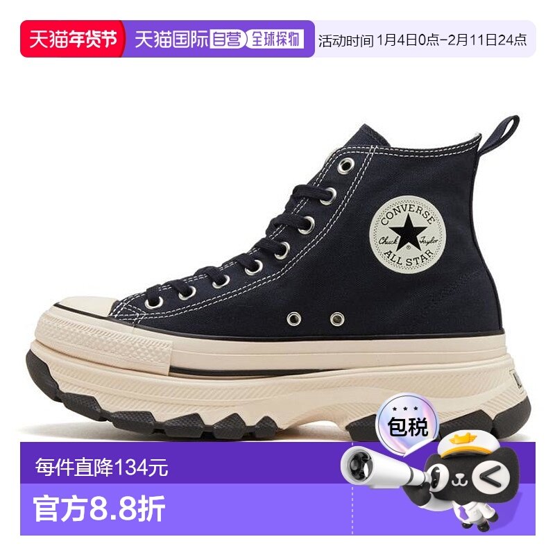 日本直邮日本直邮 CONVERSE AS TREKWAVE Z HI帆布鞋匡威经典厚底,运动鞋new,帆布鞋,淘宝优惠券,粉丝福利购,淘宝优惠卷