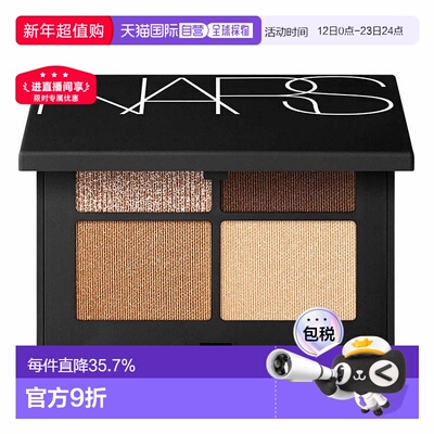 日本直邮NARS娜斯四色掌心盘眼影盘1.1g (×4) 3970持妆显色正品