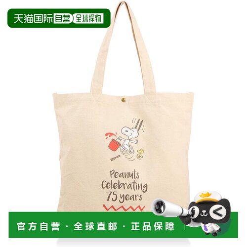 Hapitas 史努比手提袋