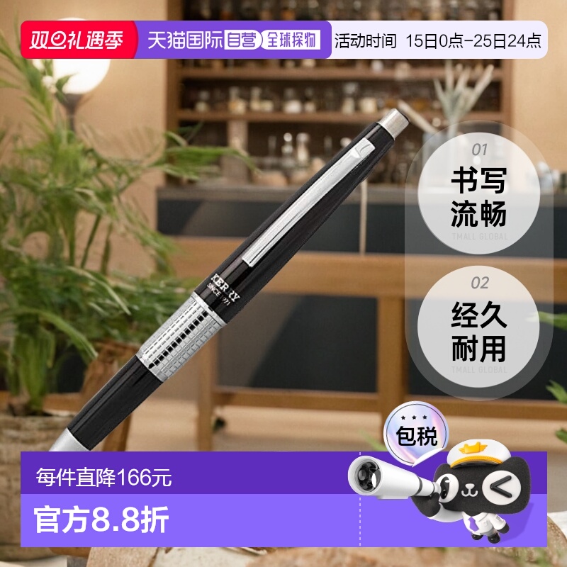 【日本直邮】派通万年CIL KERRY式带盖按动自动铅笔黑色5支