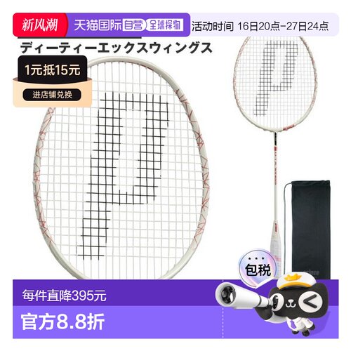 日本直邮Prince 羽毛球拍D-TX WINGS 7BJ096
