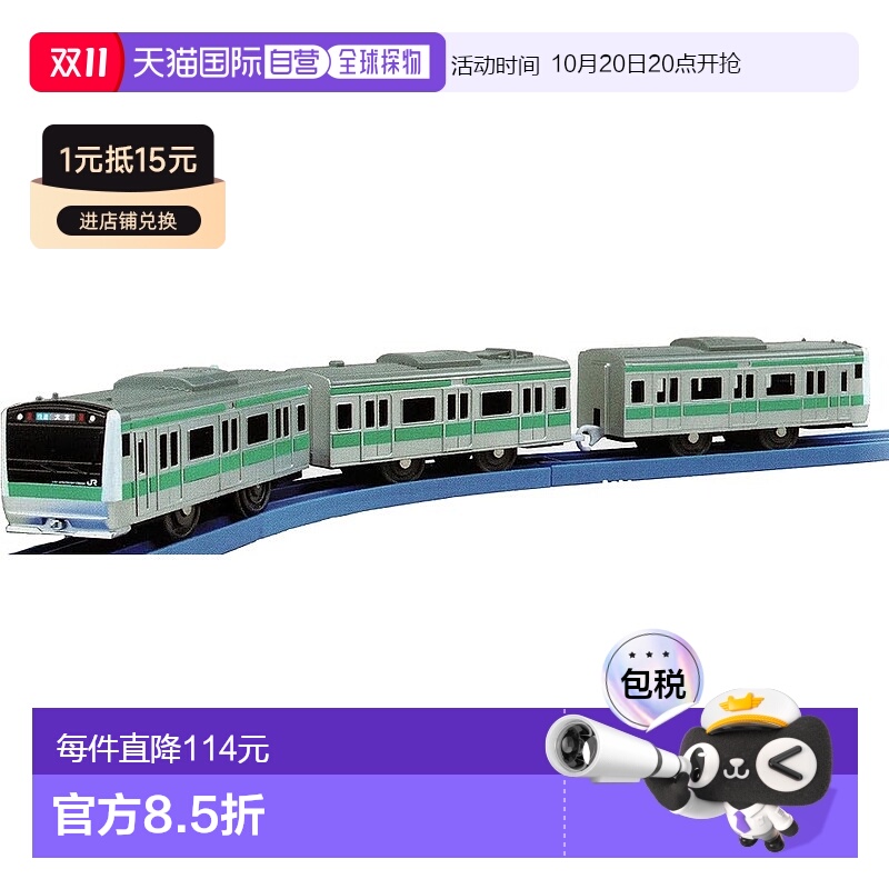 【日本直邮】多美玩具  Plarail E233 系列 埼京线多美卡