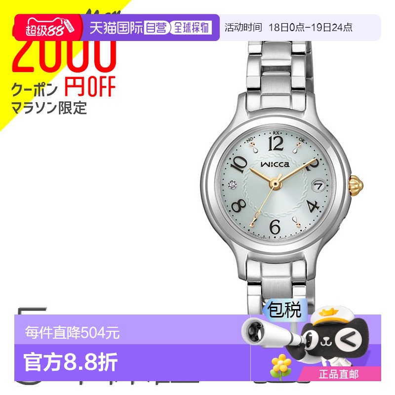 日本直邮 WICCA 太阳能技术无线电手表无线电太阳能薄荷 KS1-911-