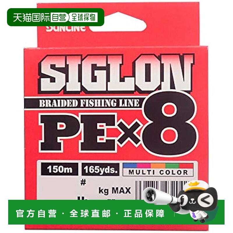 【日本直邮】Sunline桑濑PE鱼线 SUNLINE PEx8 150m5色1号 16LB J